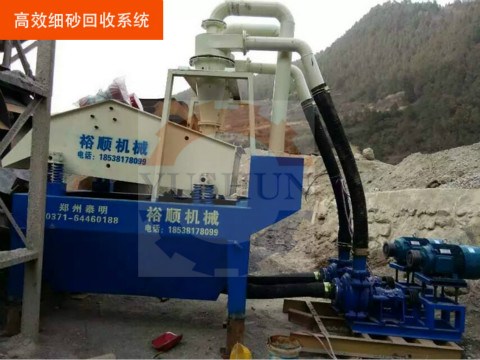 裕順機(jī)械細(xì)砂回收設(shè)備在市場流動的一些分析