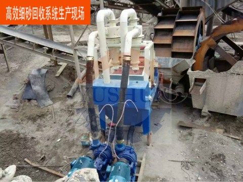 裕順機(jī)械細(xì)砂回收設(shè)備在市場流動的一些分析